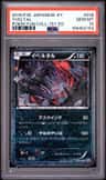 Yveltal
