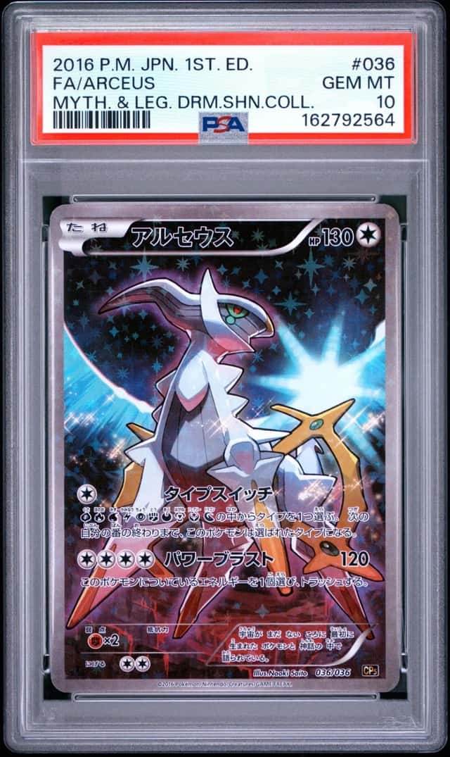 Arceus
