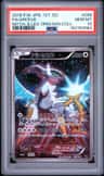Arceus