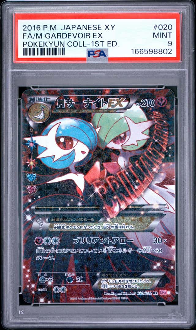 2016 Pokemon Japanese Xy Pokekyun Collection M Gardevoir EX Full Art PSA 9 #020