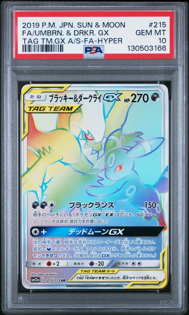 Pokemon Umbreon & Darkrai Gx Hyper Rare Tag Team Gx AS 215/173 Japanese PSA 10