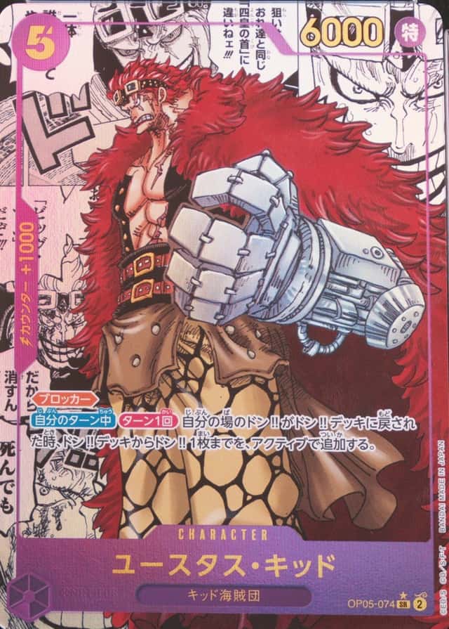 Op Manga Art
