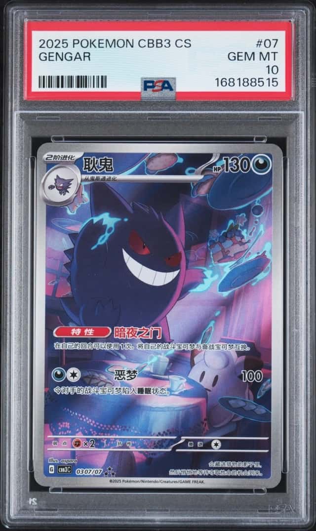 Pokemon Gengar Chinese Cbb3 Gem Pk. Vol 3 07 Chinese PSA 10 Gem Mint