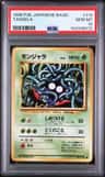 Tangela