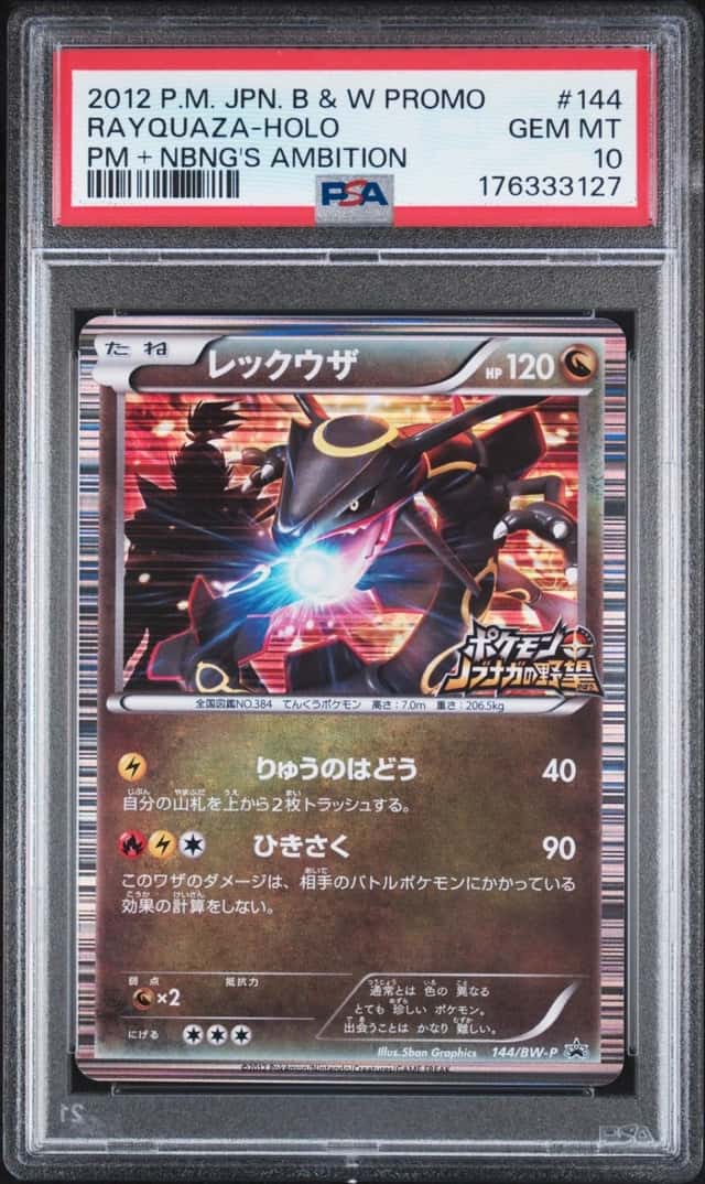 Rayquaza