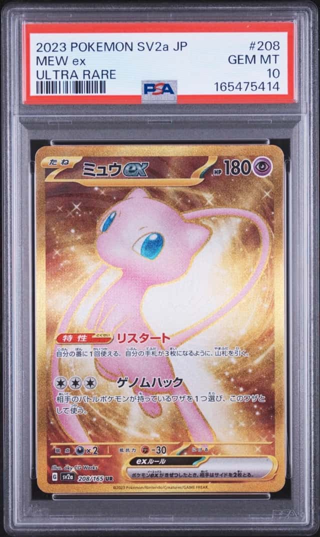 2023 POKEMON JAPANESE SV2A-POKEMON CARD 151 ULTRA RARE #208 MEW EX PSA 10