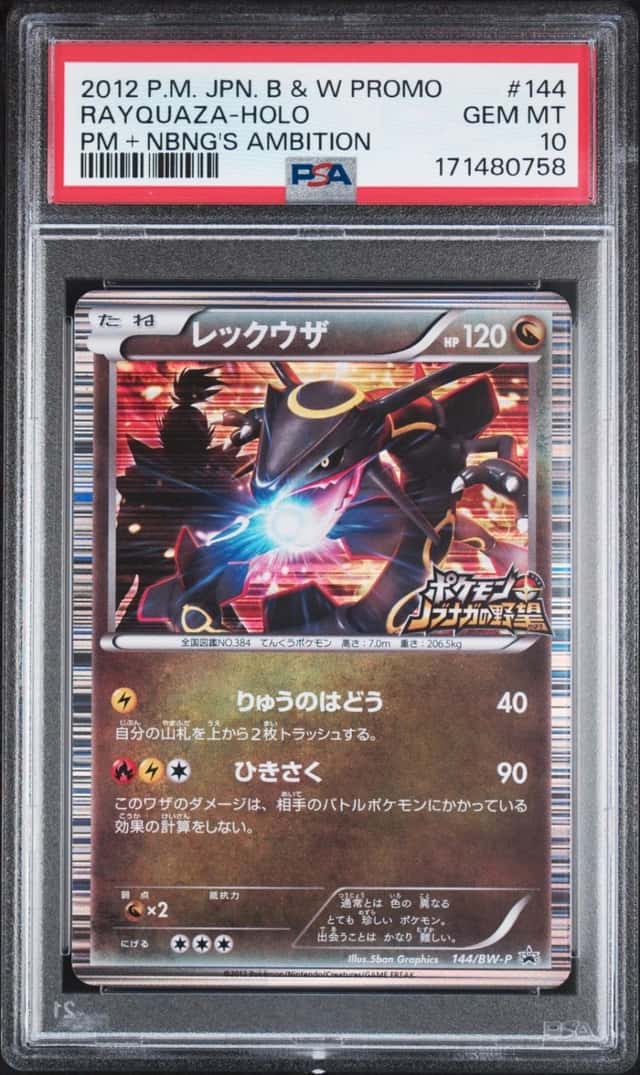 Rayquaza