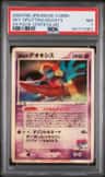 Fissure'S Deoxys
