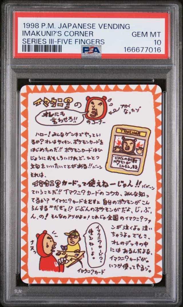 Imakuni