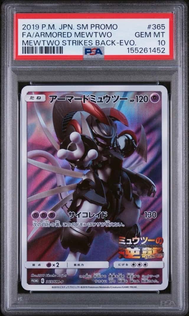 Armored Mewtwo