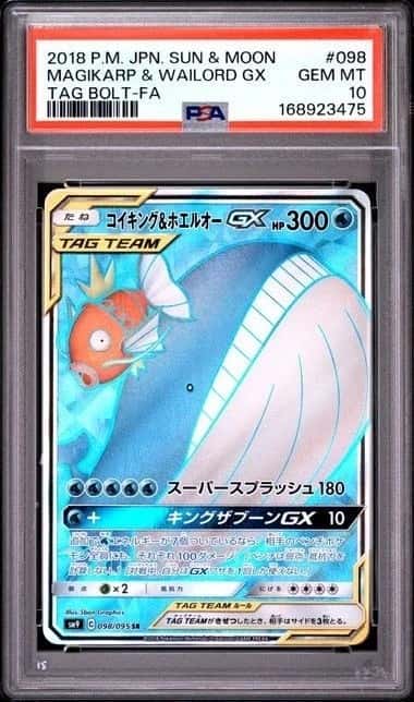 Magikarp & Wailord GX