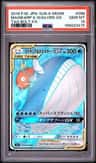 Magikarp & Wailord Gx
