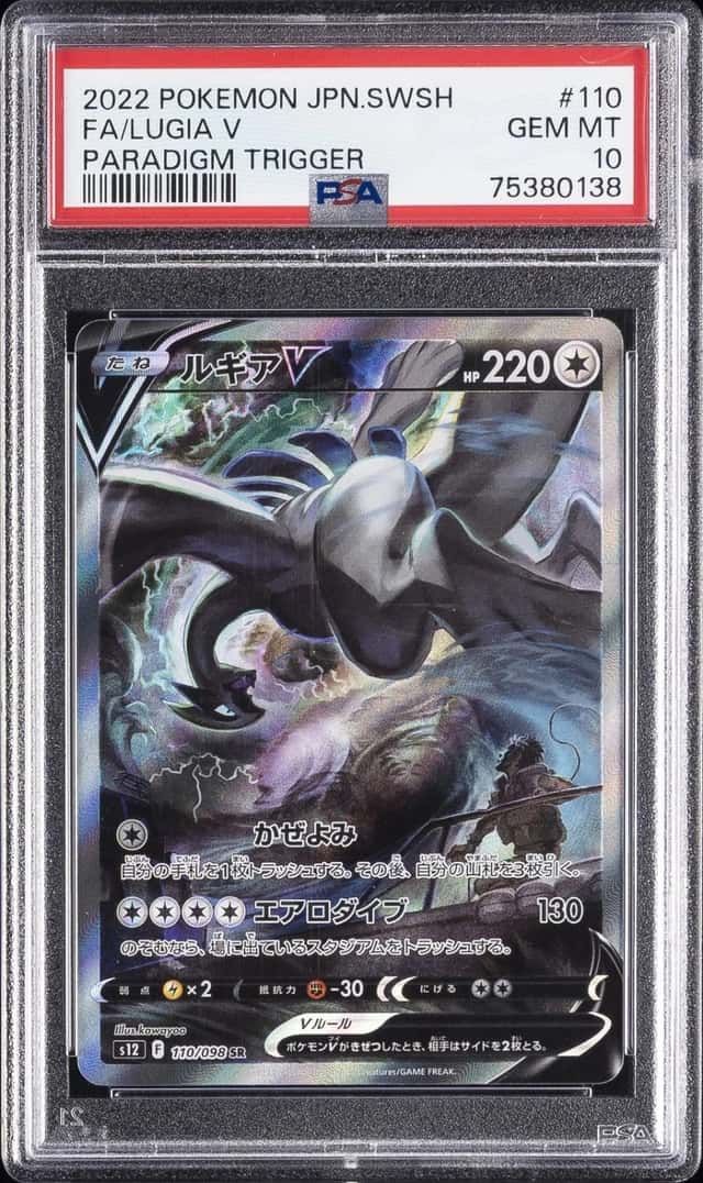 2022 POKEMON JAPANESE SWORD & SHIELD PARADIGM TRIGGER FULL ART/LUGIA V PSA 10