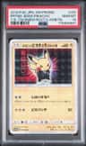 Pretend Boss Pikachu Team Rocket