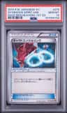 Gyarados Spirit Link