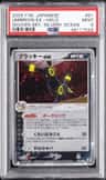 Umbreon Ex