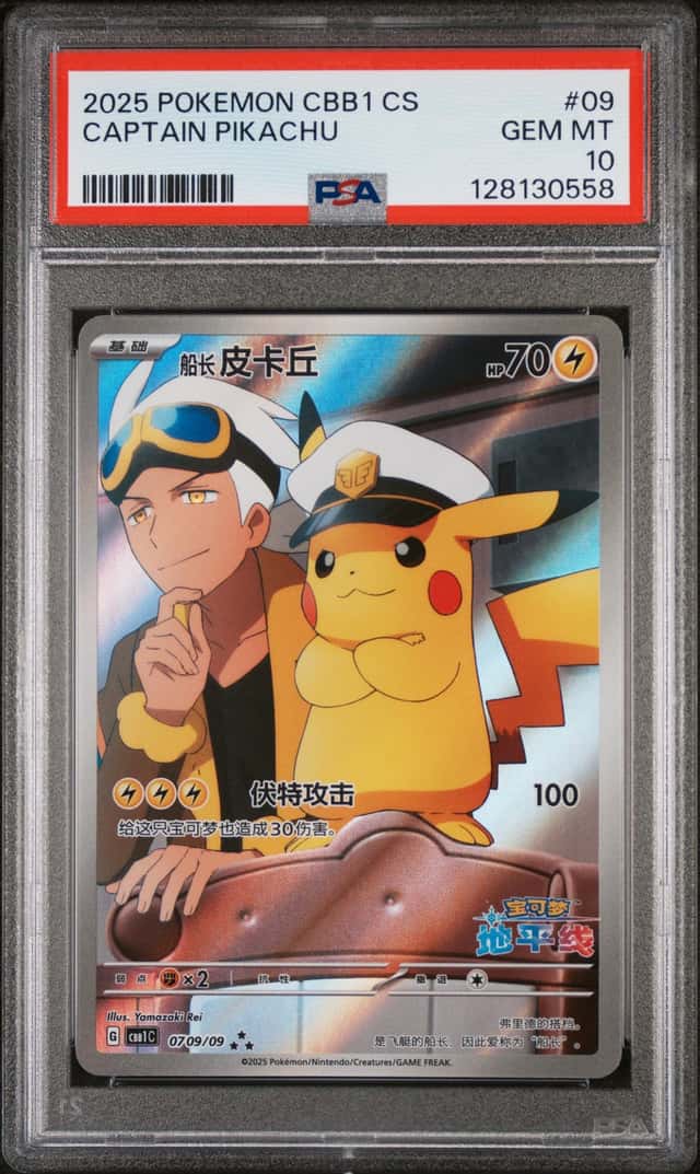 POKEMON CAPTAIN PIKACHU 2025 SIMPLIFIED CHINESE CBB1 C-GEM PACK VOL 1 #09 PSA 10