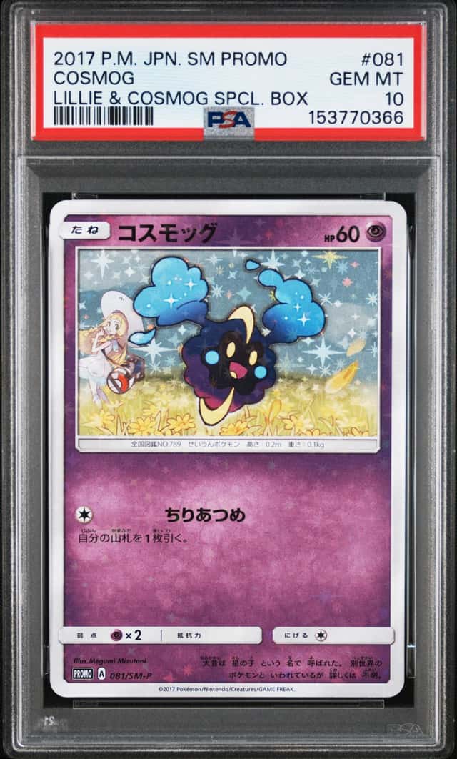 Cosmog