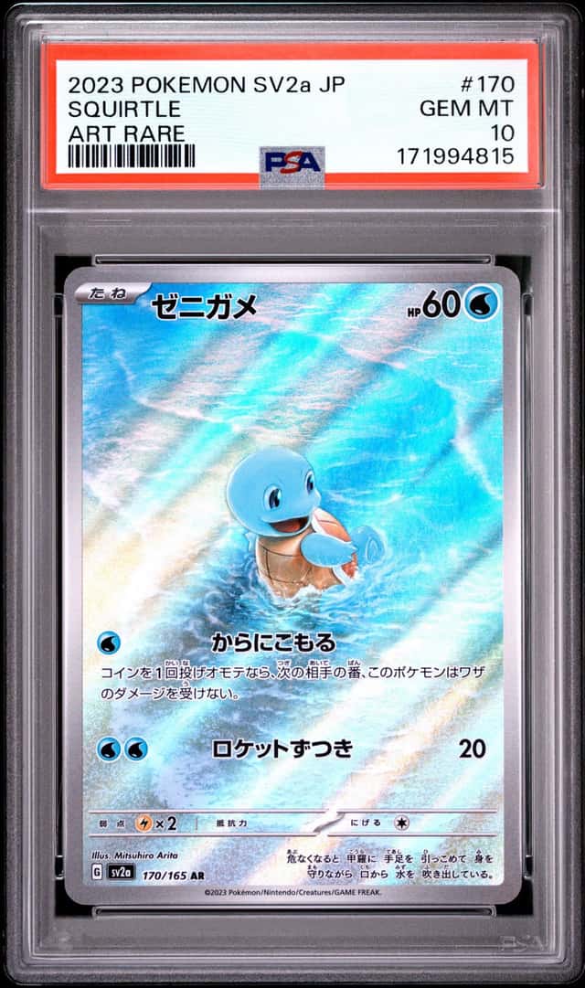 The Pokémon Company 2023 Squirtle 170/165 SV2a Holo Art Rare JP PSA 10