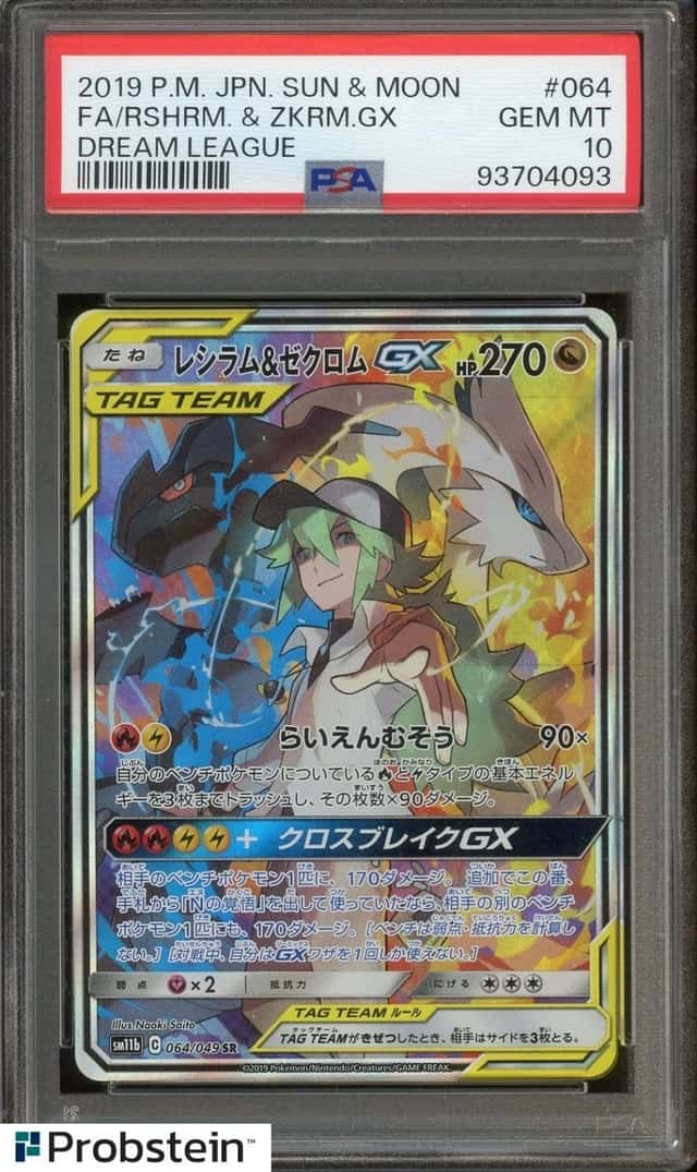 2019 POKEMON JAPANESE SUN & MOON DREAM LEAGUE #064 FA/RESHARIM ZEKROMGX PSA 10