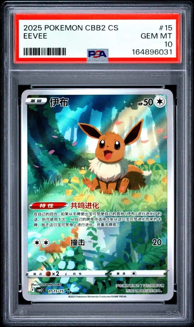 Eevee