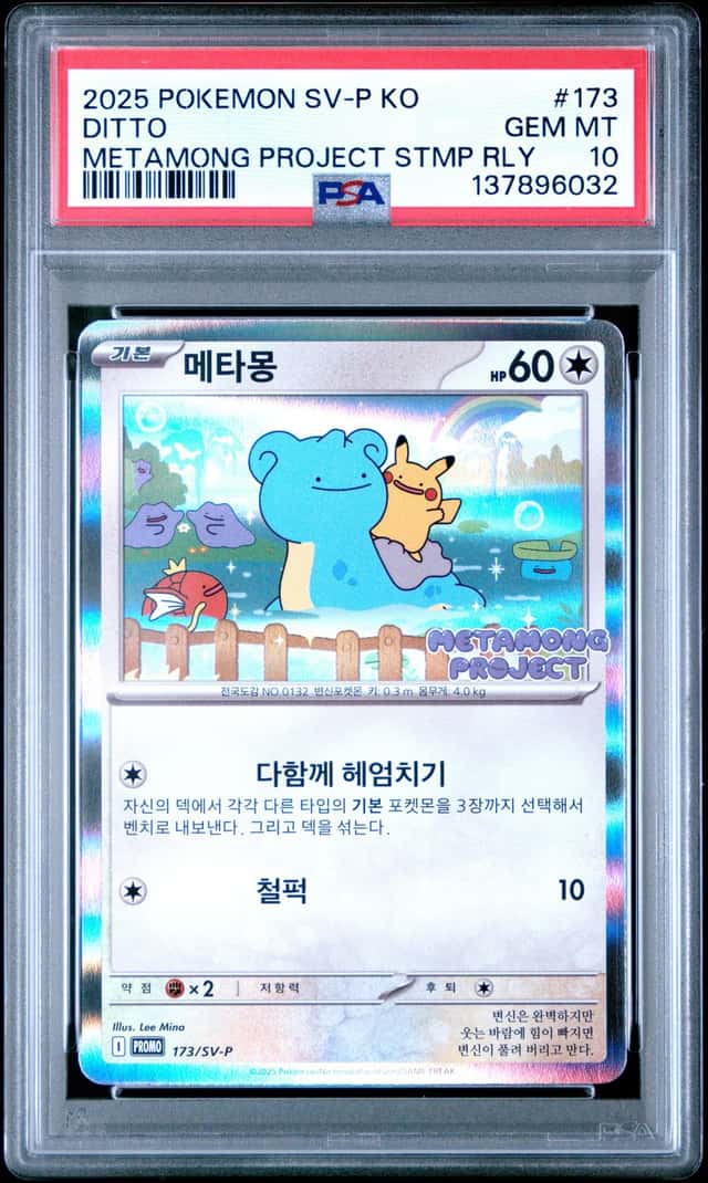 Ditto