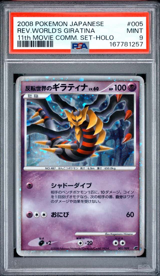 2008 POKEMON JPN 11TH MOVIE COMMEMORATION REVERSE WORLD'S GIRATINA-HOLO PSA 9