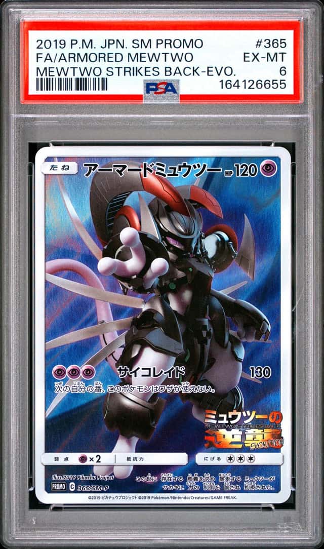 Armored Mewtwo