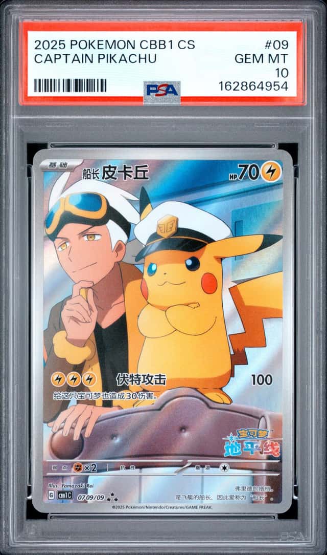 Captain Pikachu