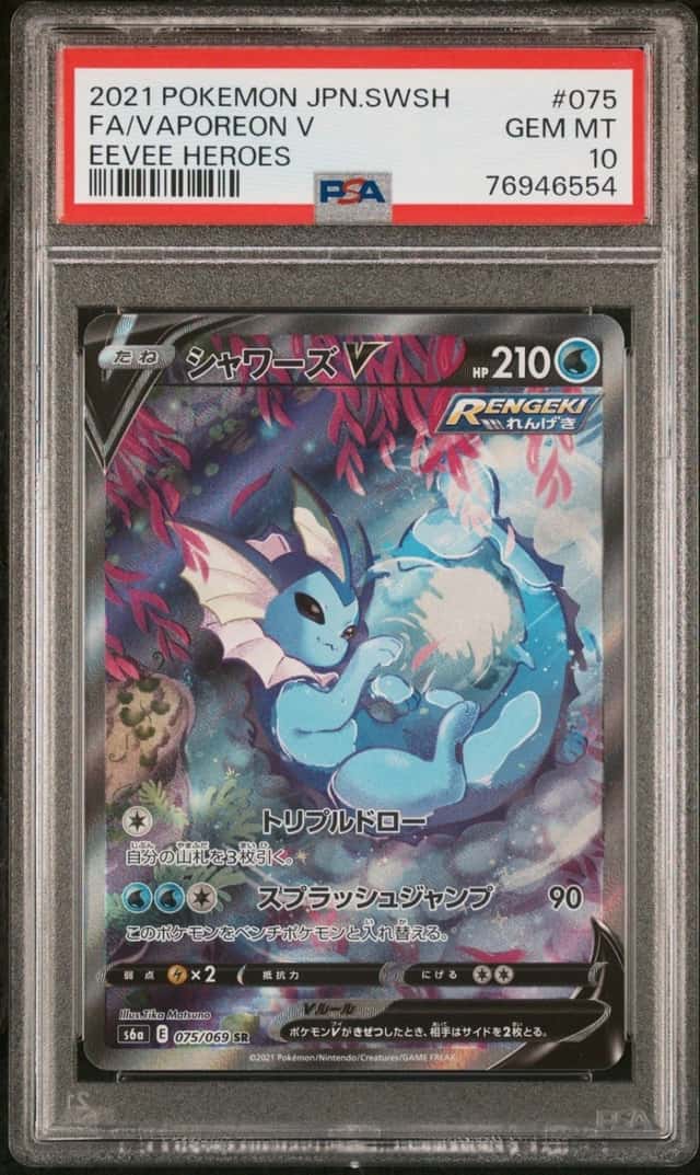 2021 POKEMON VAPOREON V JAPANESE EEVEE HEROES FULL ART #075 PSA 10