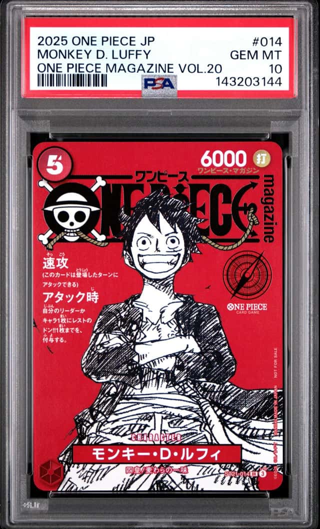 OPCG 航海王（海贼王）PSA 10 蒙奇·D·路飞 2025 ST21-014 SR 杂志特辑 日版