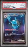 Blastoise Ex