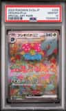 Venusaur Ex
