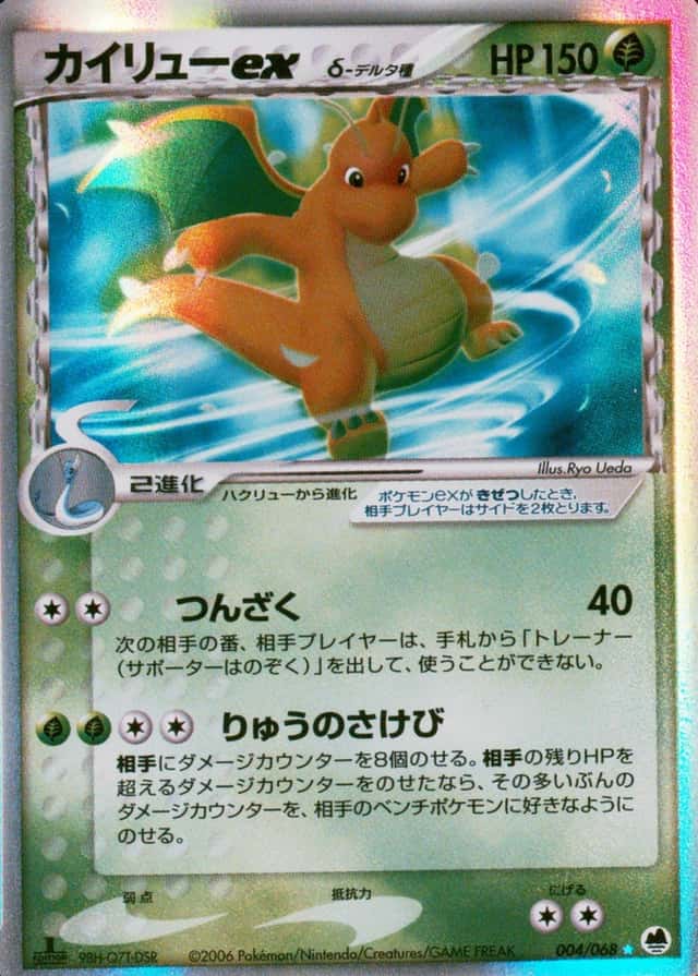 Holo · 1st Edition
