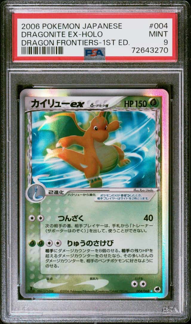 PTCG 宝可梦 PSA 9分 快龙exδ 2006 004/068 ☆ex PCG9 补充包 天涯的交锋 1ED 日文