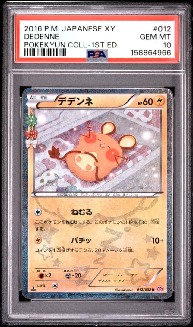 Dedenne