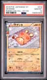 Dedenne