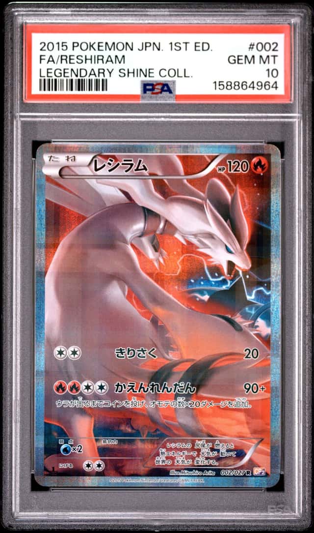 PTCG 宝可梦 PSA 10分 莱希拉姆 2015 002/027 R CP2 概念包 传说闪光收集 1ED 日文