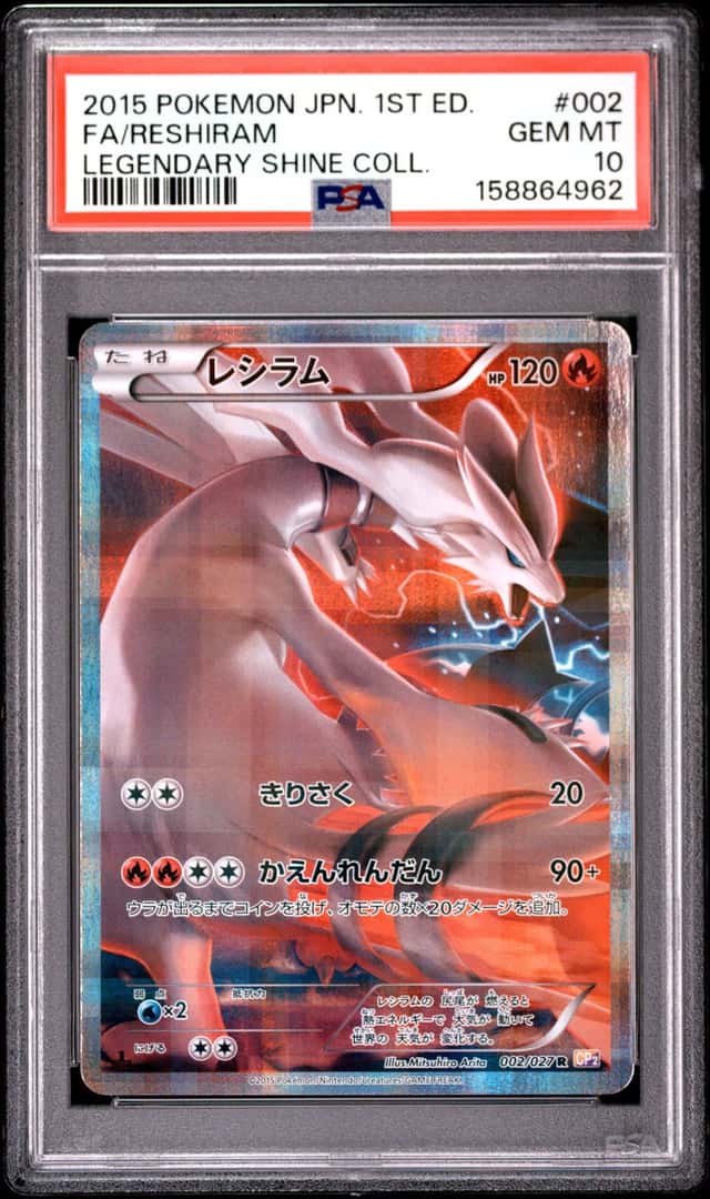 PTCG 宝可梦 PSA 10分 莱希拉姆 2015 002/027 R CP2 概念包 传说闪光收集 1ED 日文