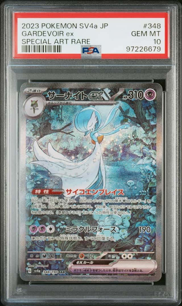 GARDEVOIR ex