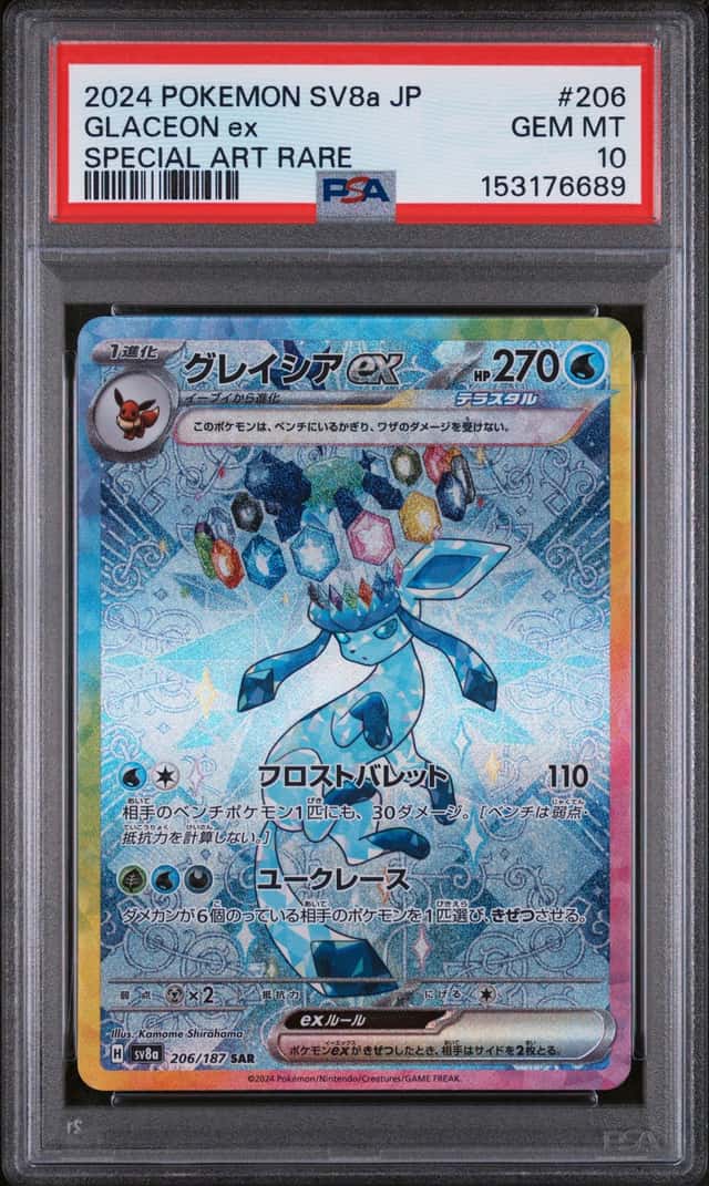 Pokemon TCG Glaceon ex SAR Japanese Terastal Festival 206/187 PSA 10