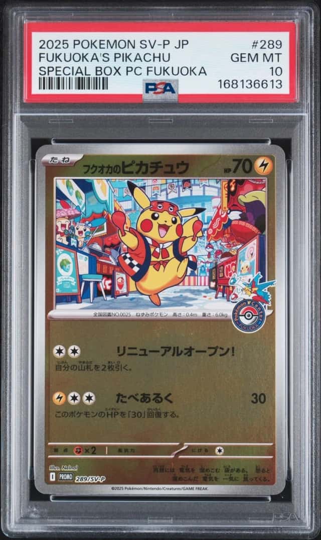 2025 POKEMON JAPANESE SV-P SPECIAL BOX POKEMON CENTER FUKUOKA'S PIKACHU PSA 10