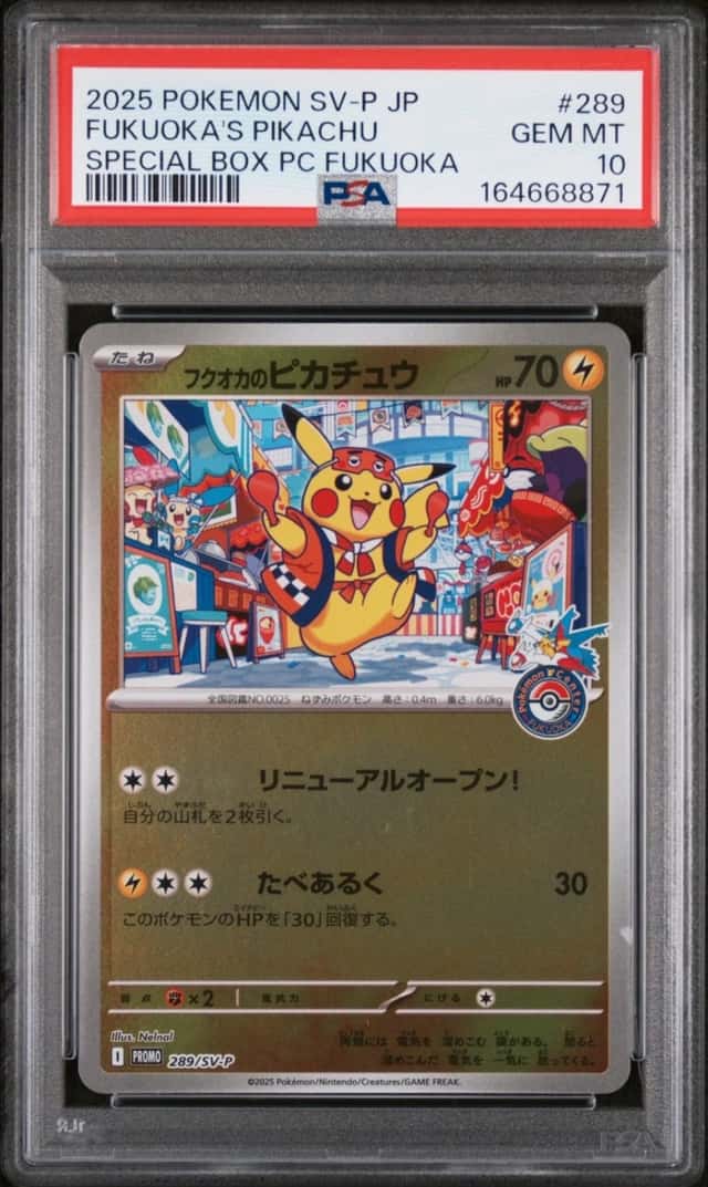 2025 POKEMON JAPANESE SV-P SPECIAL BOX POKEMON CENTER FUKUOKA'S PIKACHU PSA 10