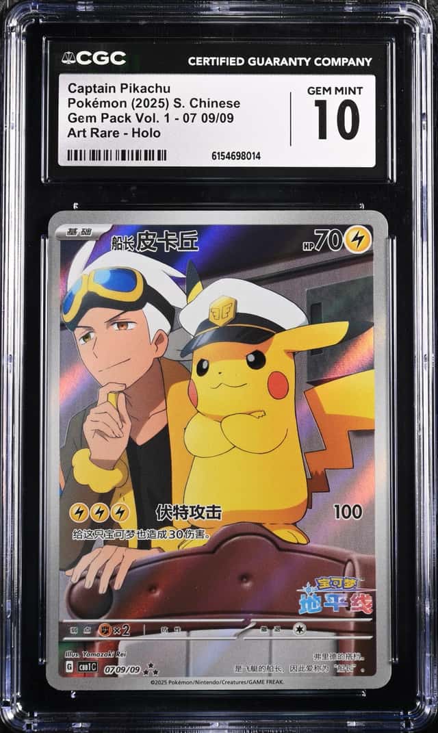 2025 Pokemon TCG Chinese Exclusive Captain Pikachu CBB1C 07 09/09 CGC 10