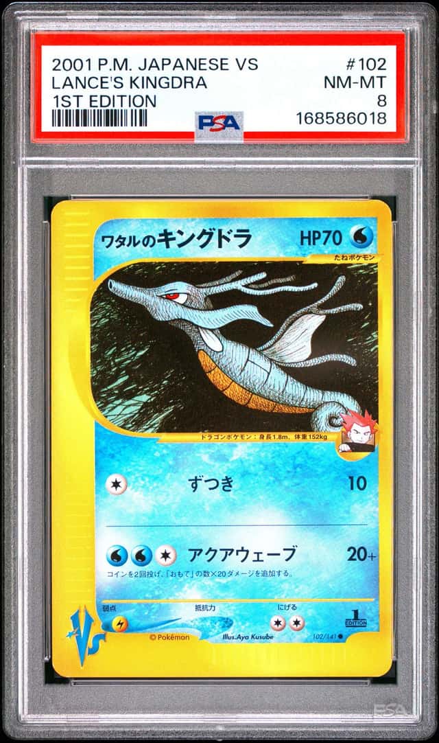 Lance's Kingdra