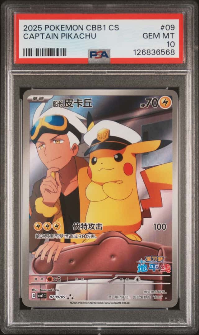 Captain Pikachu