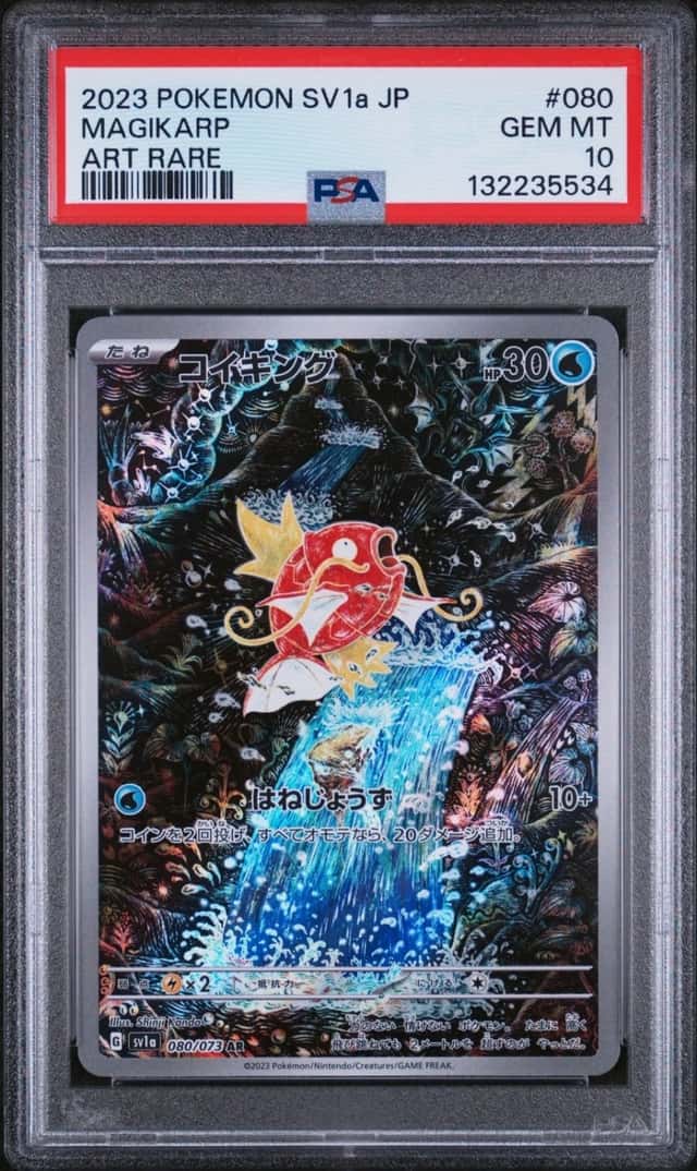 Magikarp