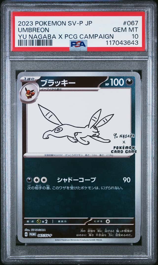2023 POKEMON UMBREON YU NAGABA X PCG CAMPAIGN JAPANESE SV-P PROMO #067 PSA 10