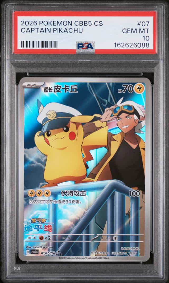 2026 POKEMON SIMPLIFIED CHINESE CBB5 C 0107/07 CAPTAIN PIKACHU [PSA 10]