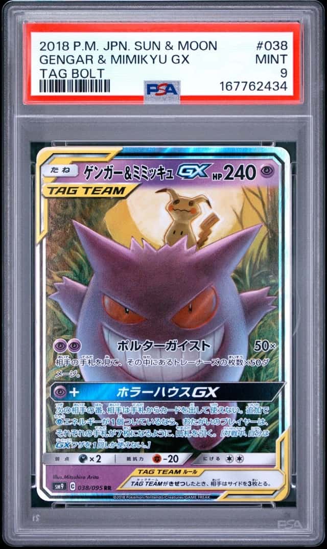 2018 POKEMON JAPANESE SUN & MOON TAG BOLT #038 GENGAR & MIMIKYU GX PSA 9